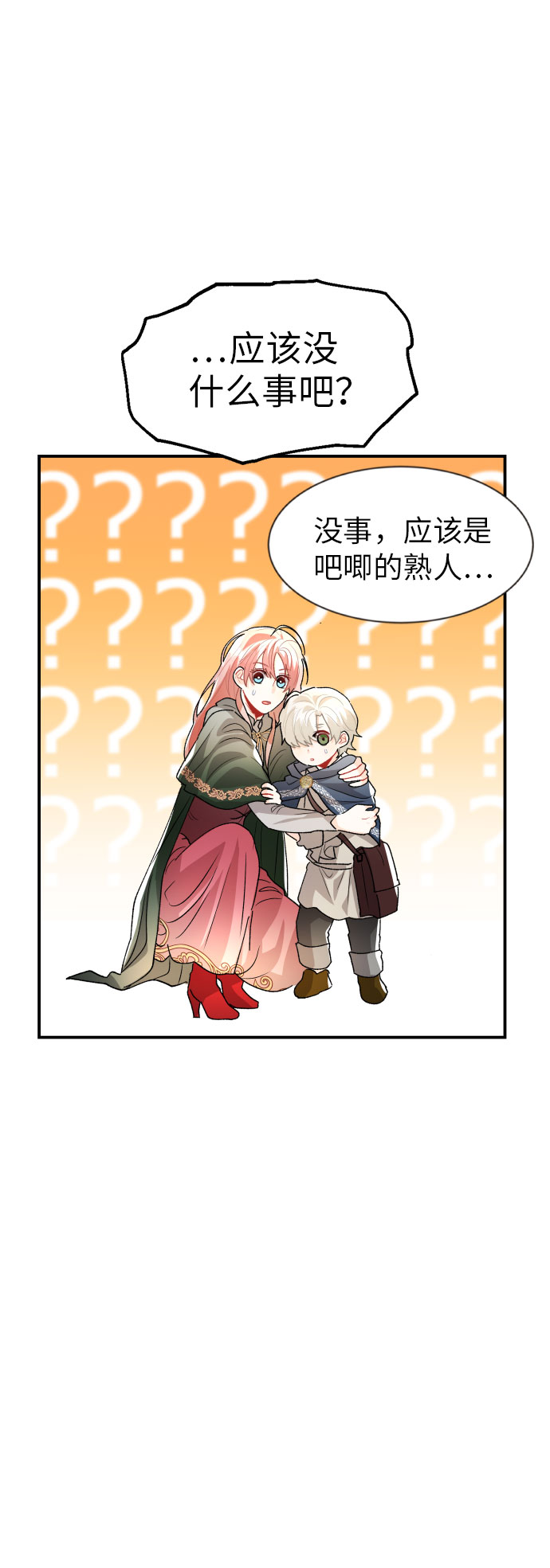 第14话27