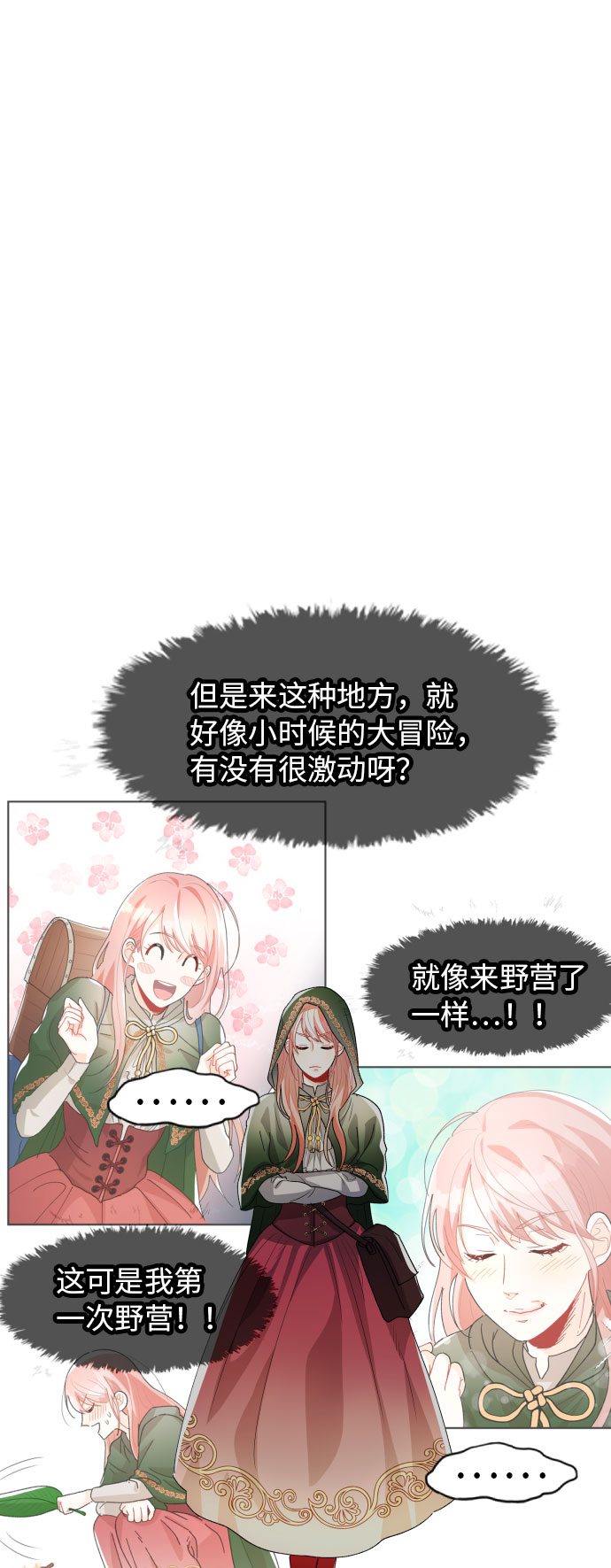 第14话13