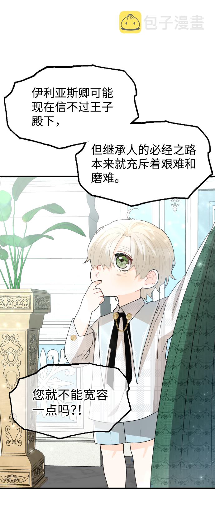 第54话33