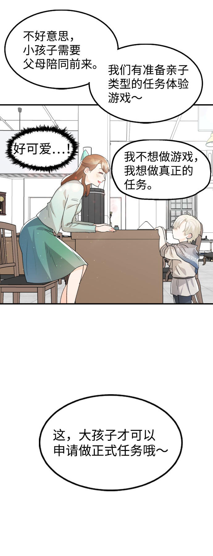 第25话44