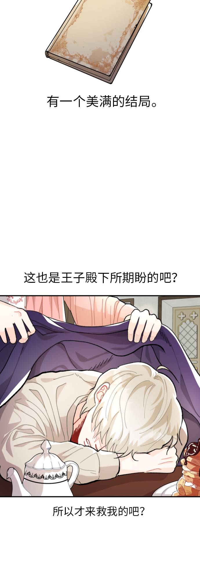 第1话68