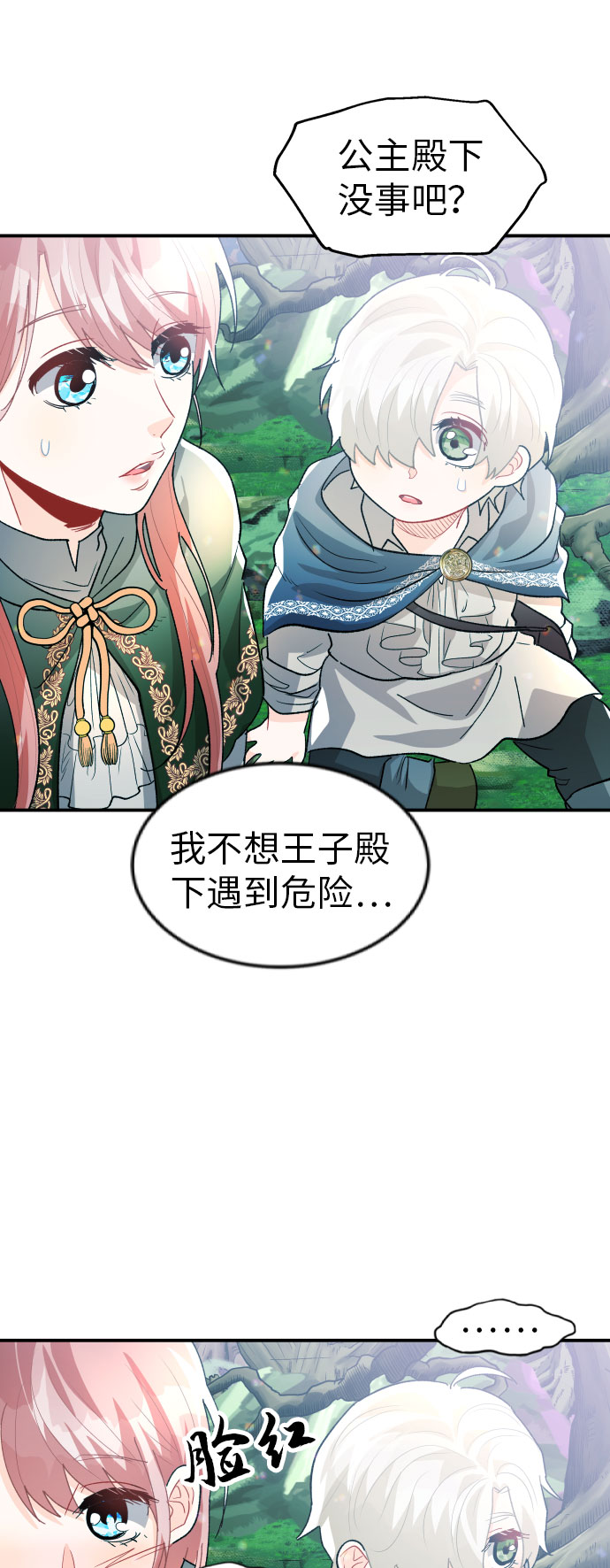 第14话29