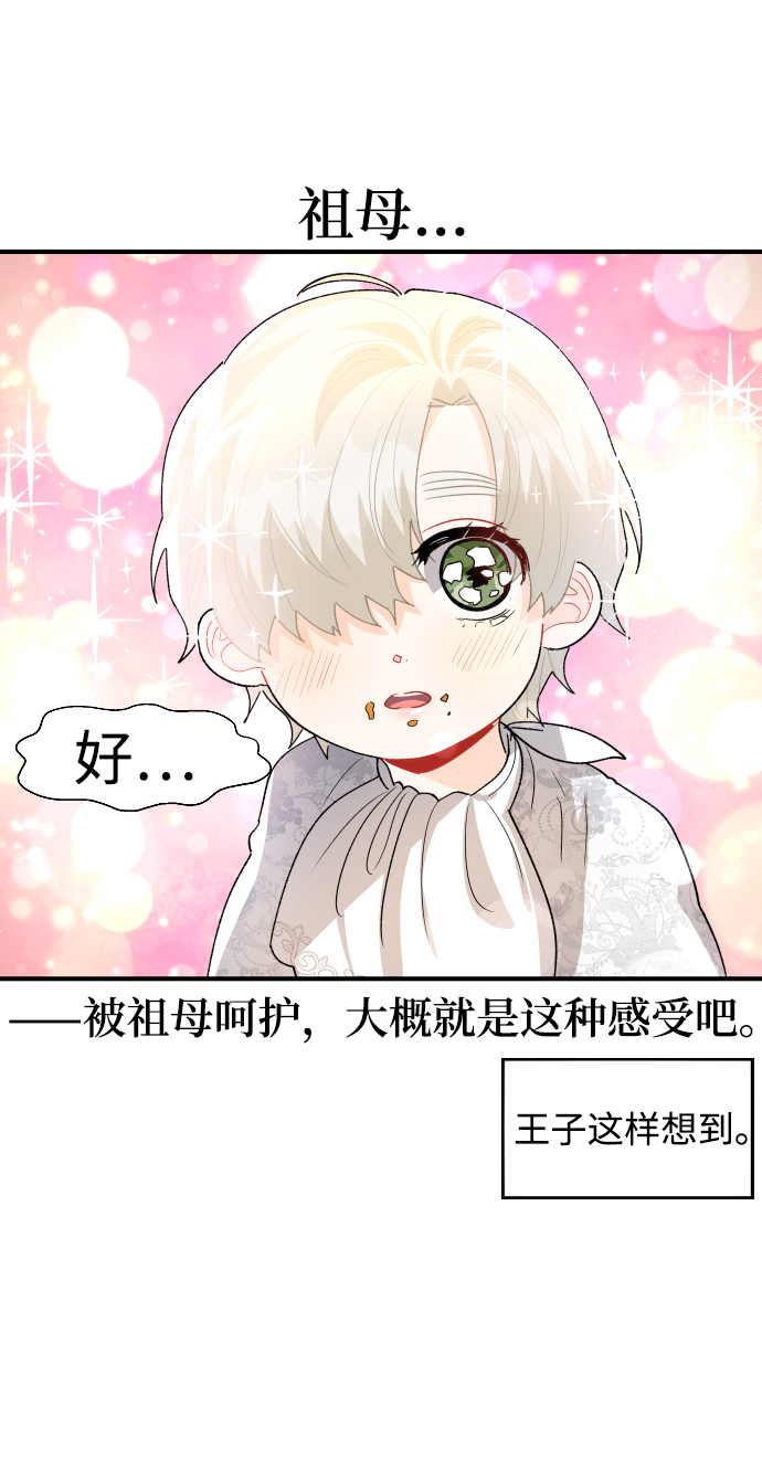 第38话32