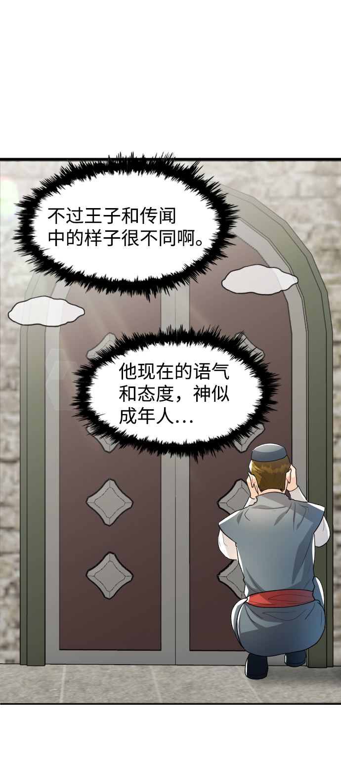 第47话38