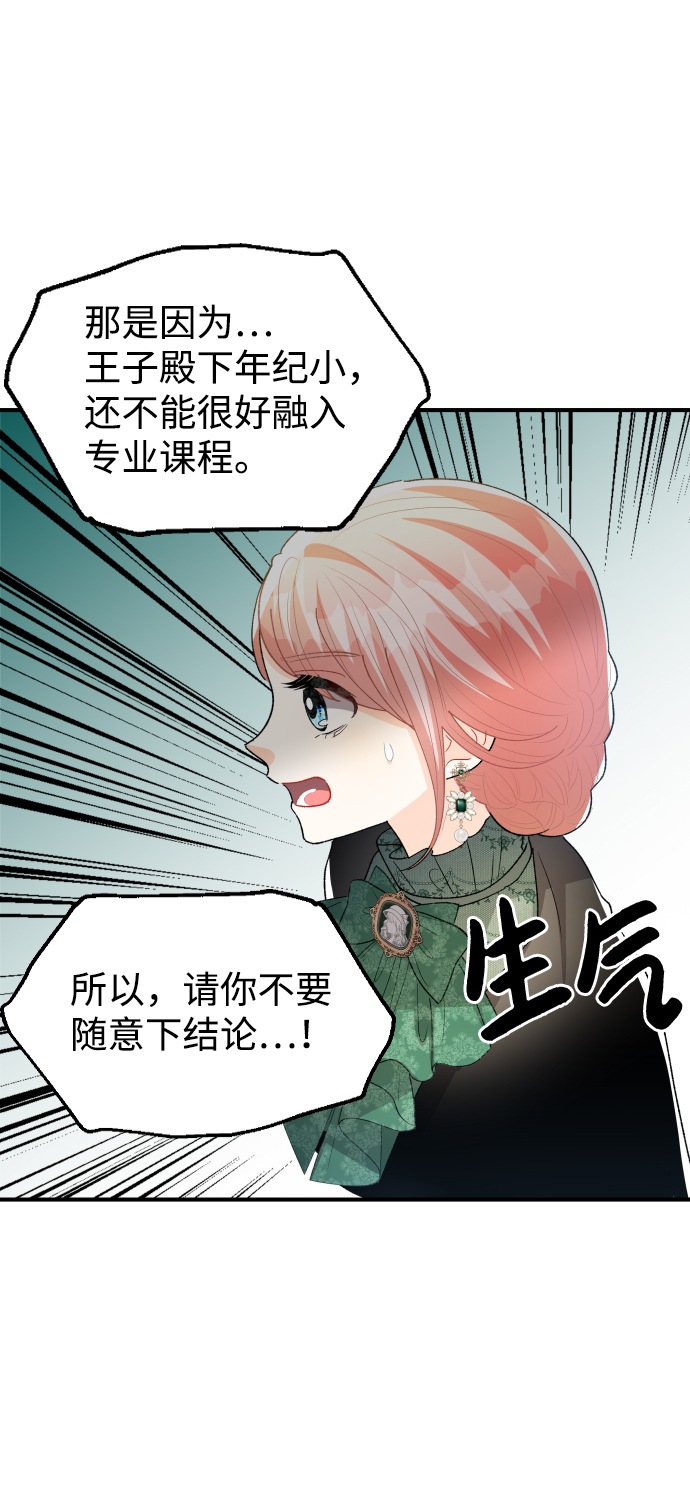 第54话32