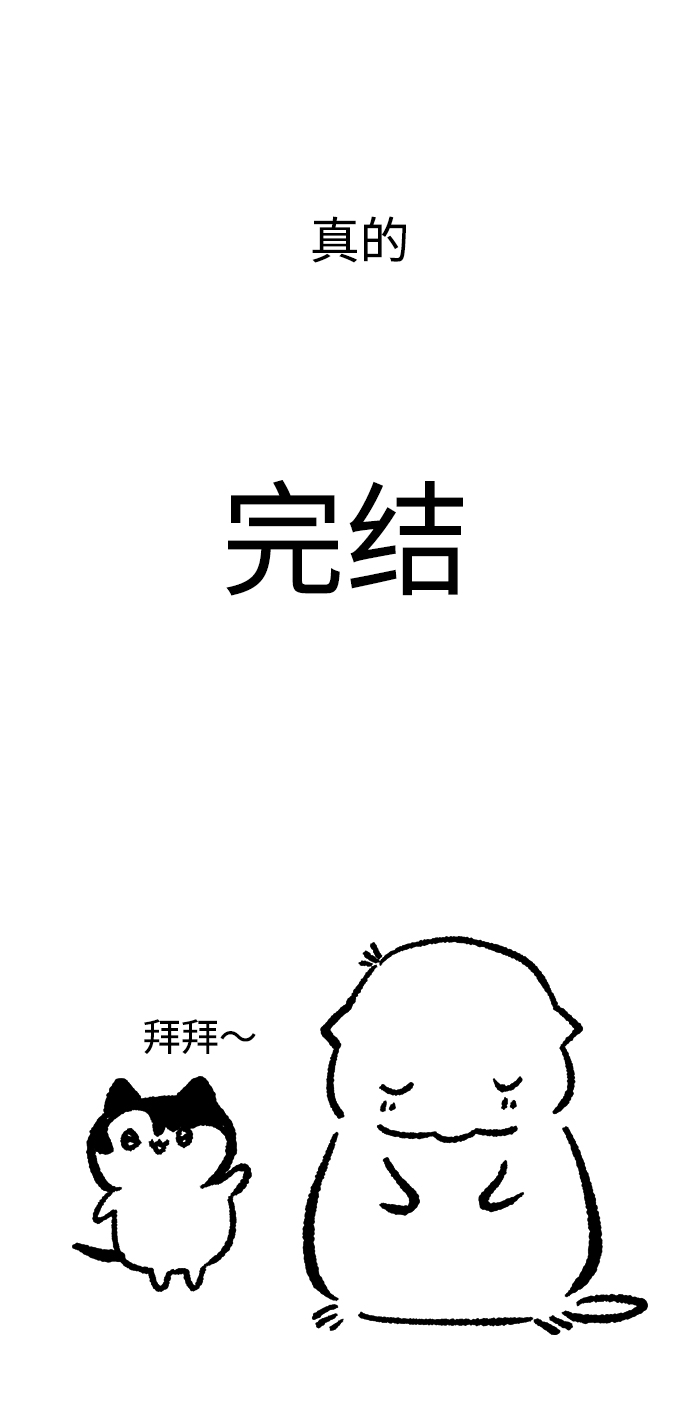 【免费】後记45