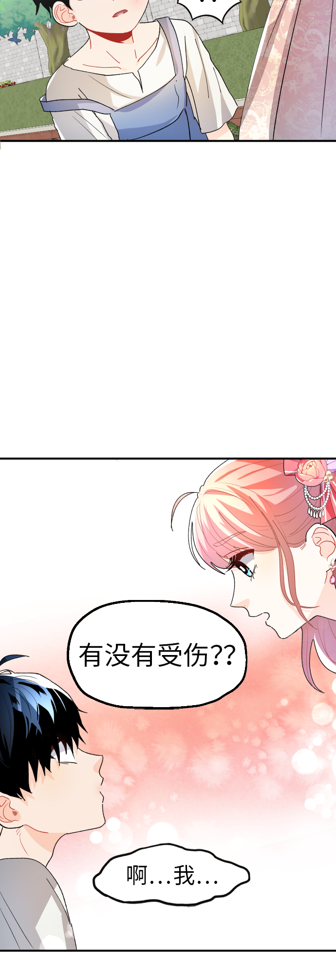 第22话40