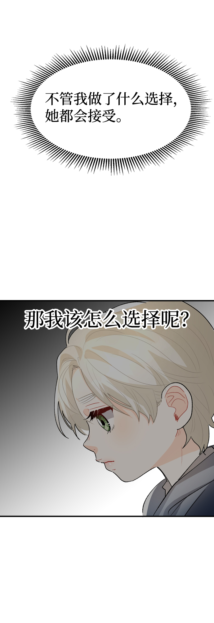 第26话76