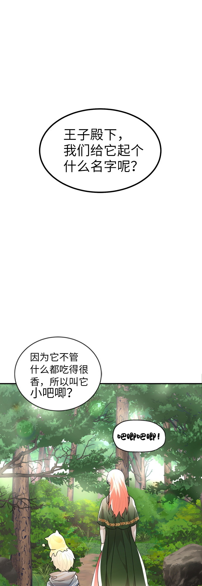 第13话29