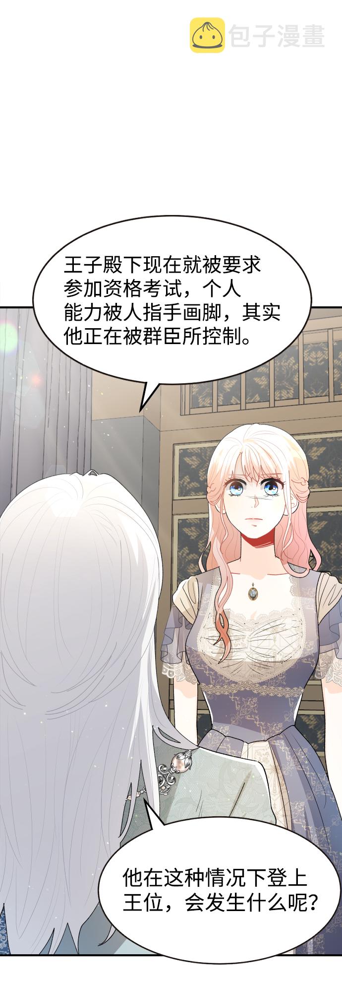 第59话30