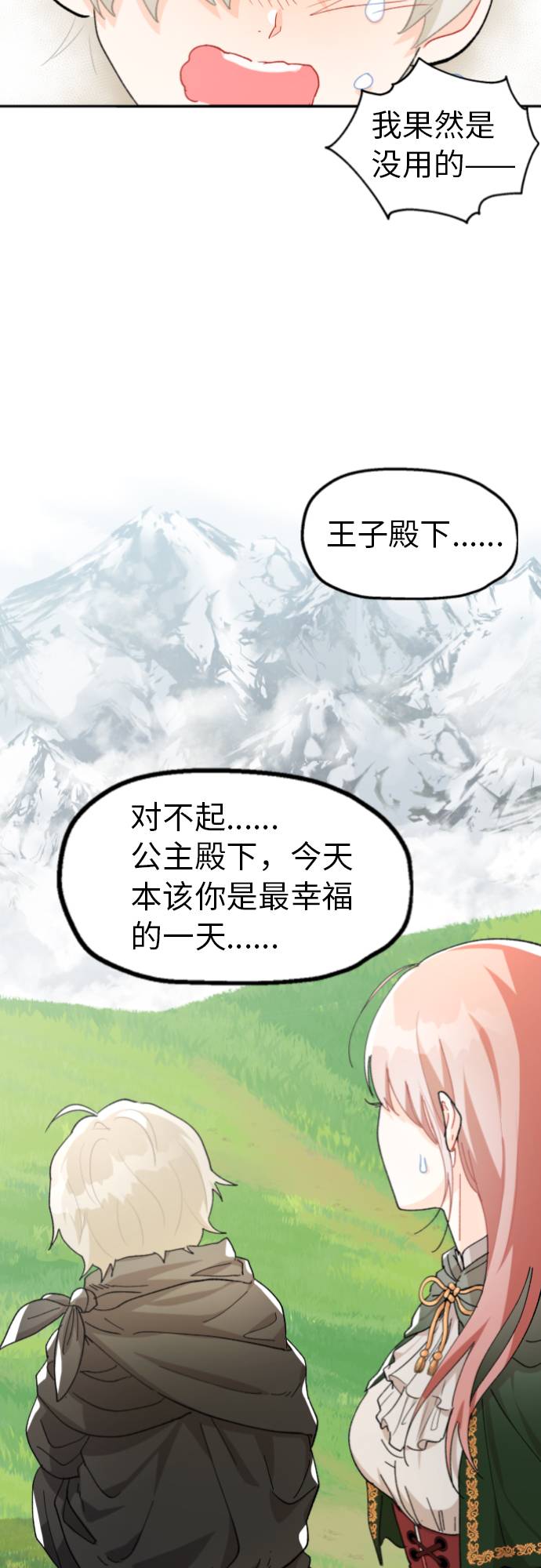 第2话37