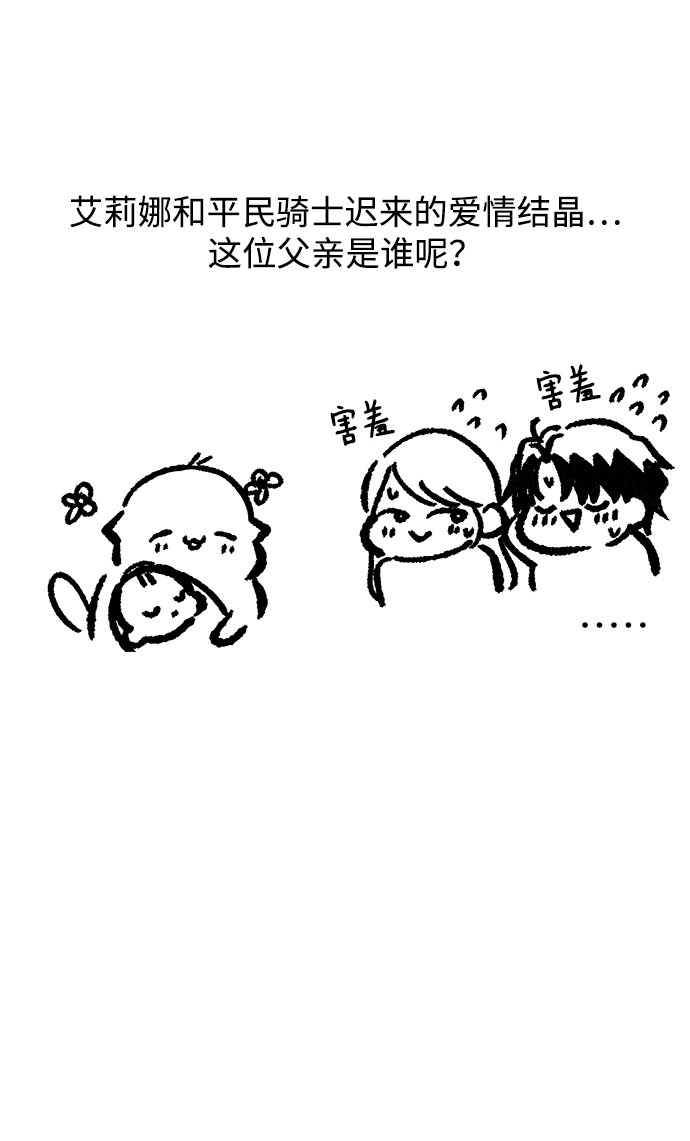 【免费】後记16