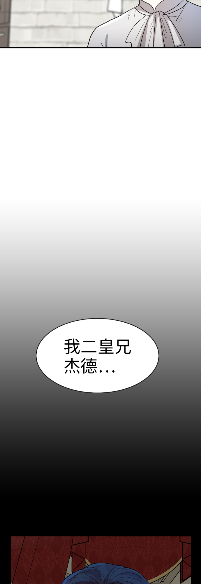 第23话2