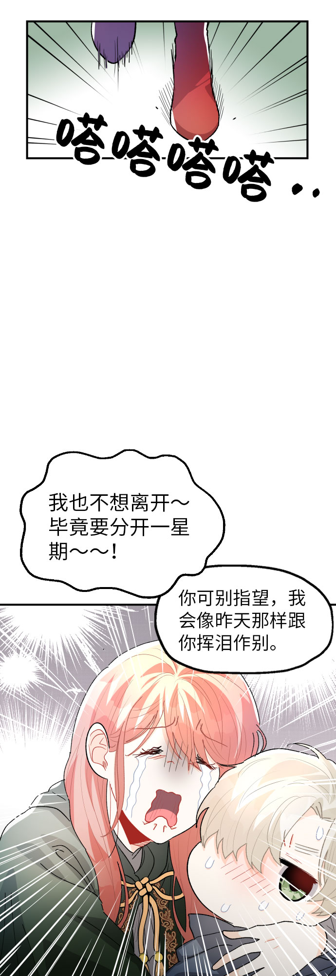 第24话42