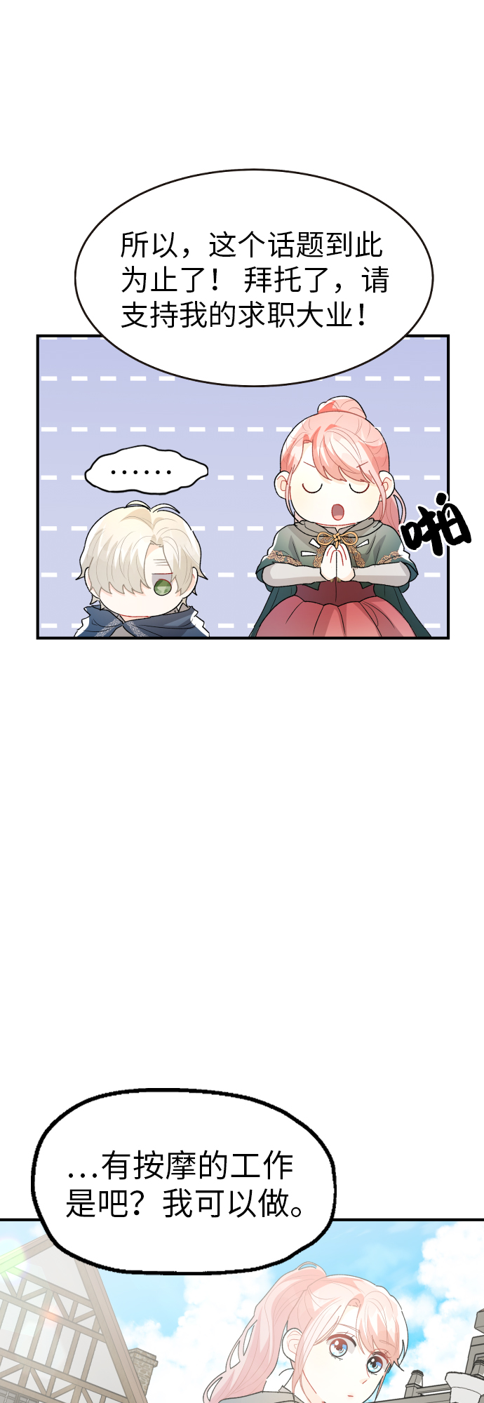 第23话22