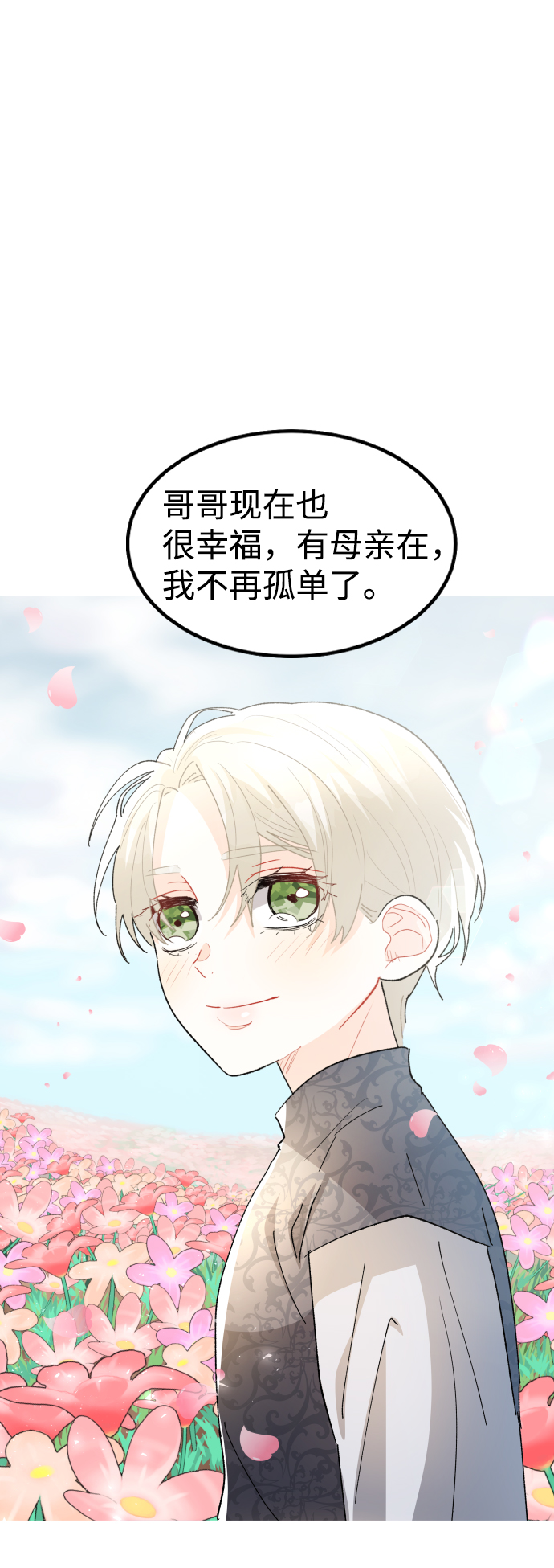 第69话86