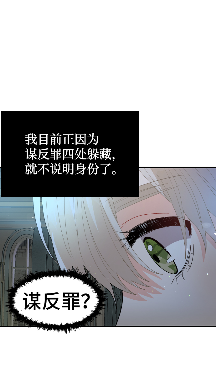 第66话3