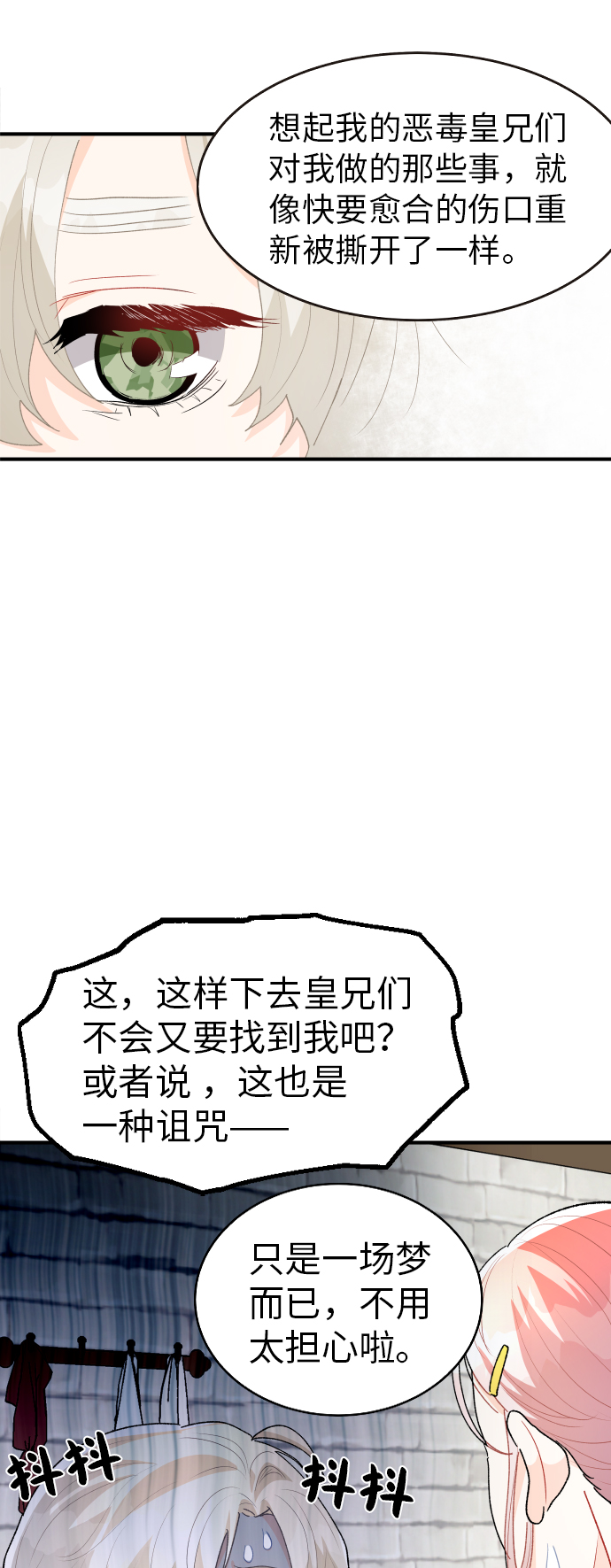 第23话6