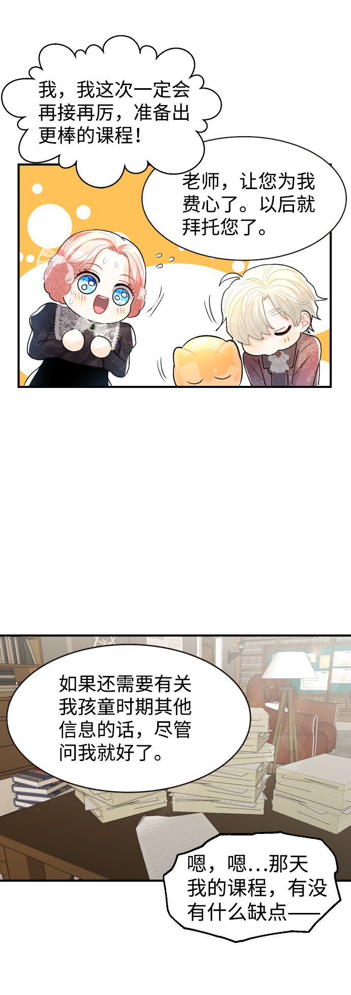 第45话9