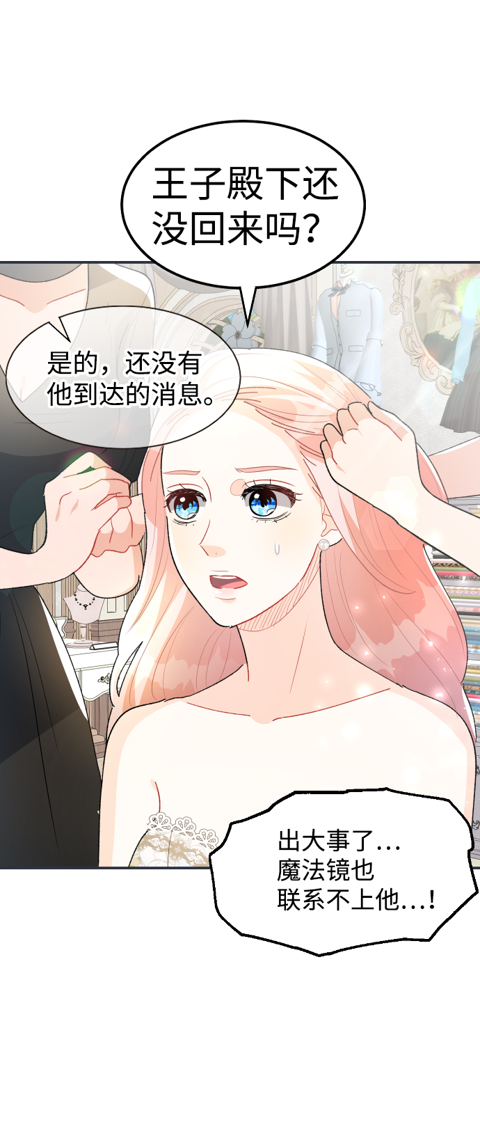 最终话1