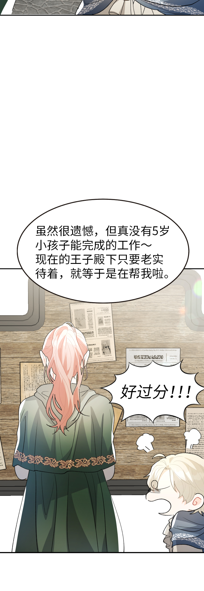 第23话20