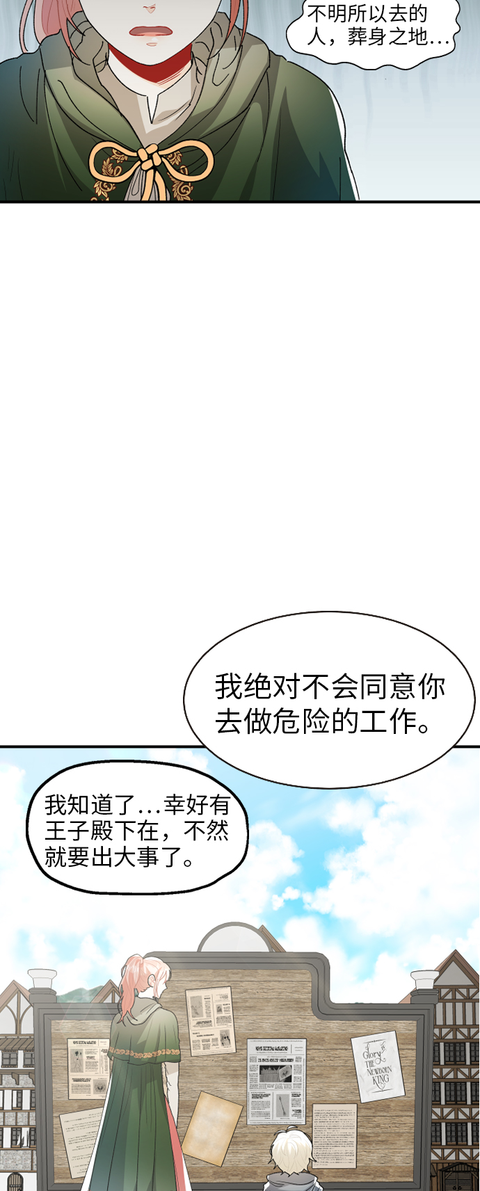 第23话31