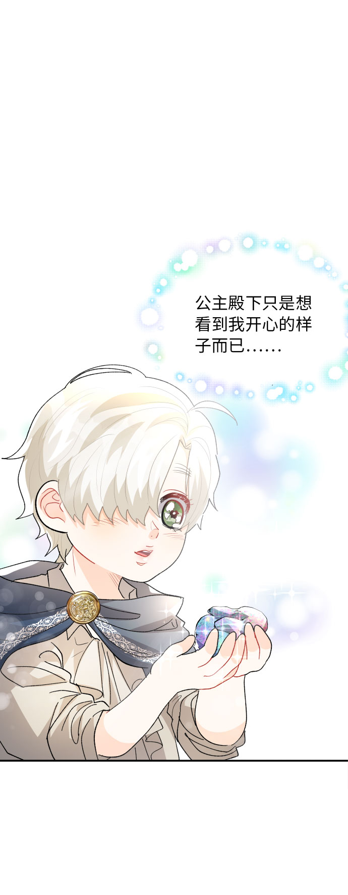 第14话8