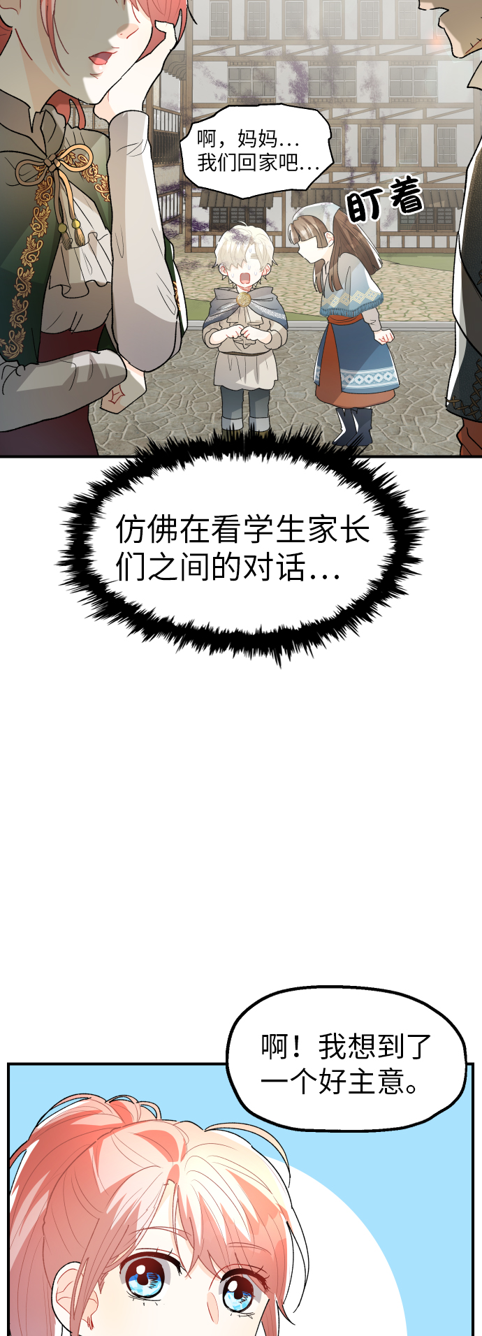 第23话66