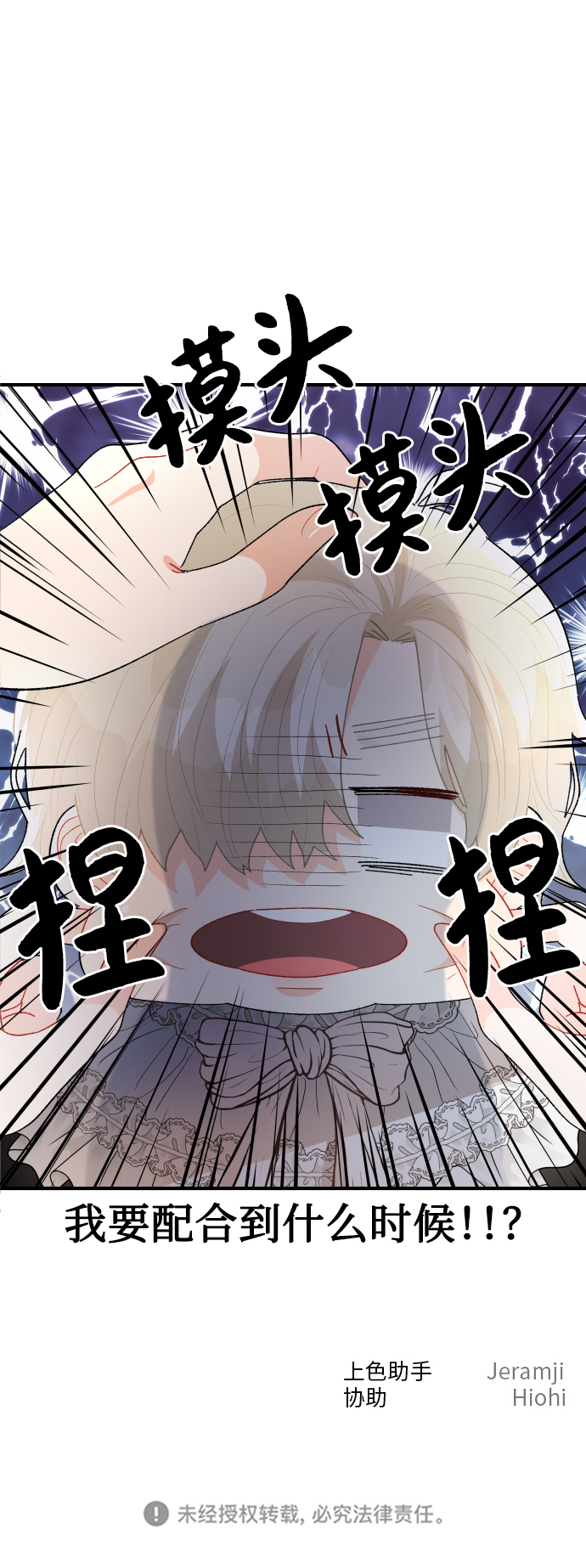 第45话71