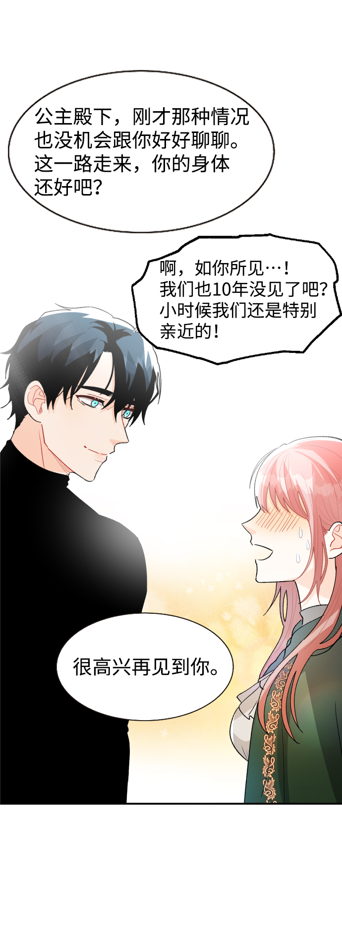 第32话37