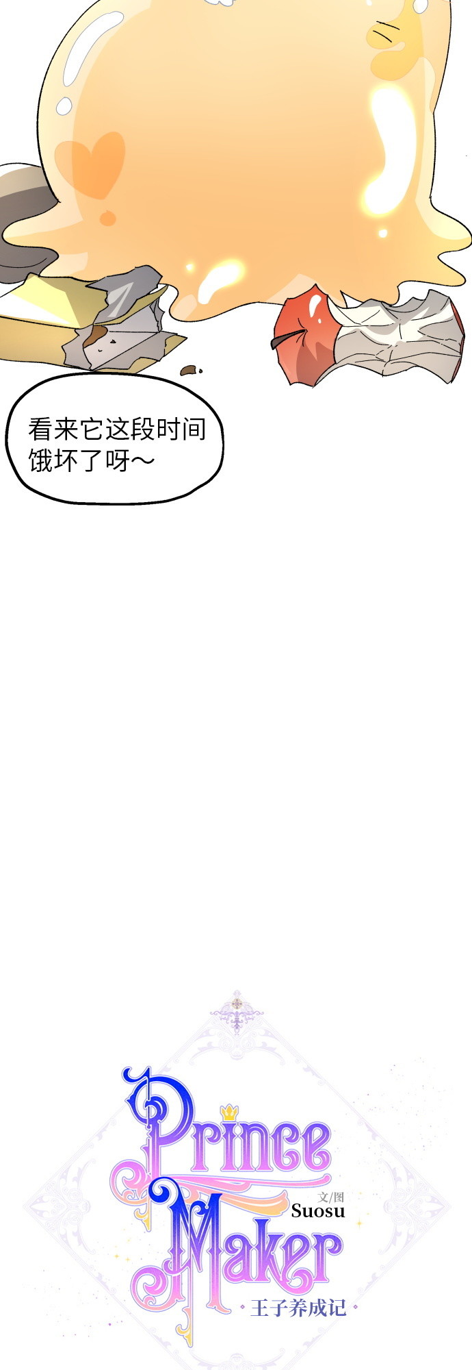 第13话7