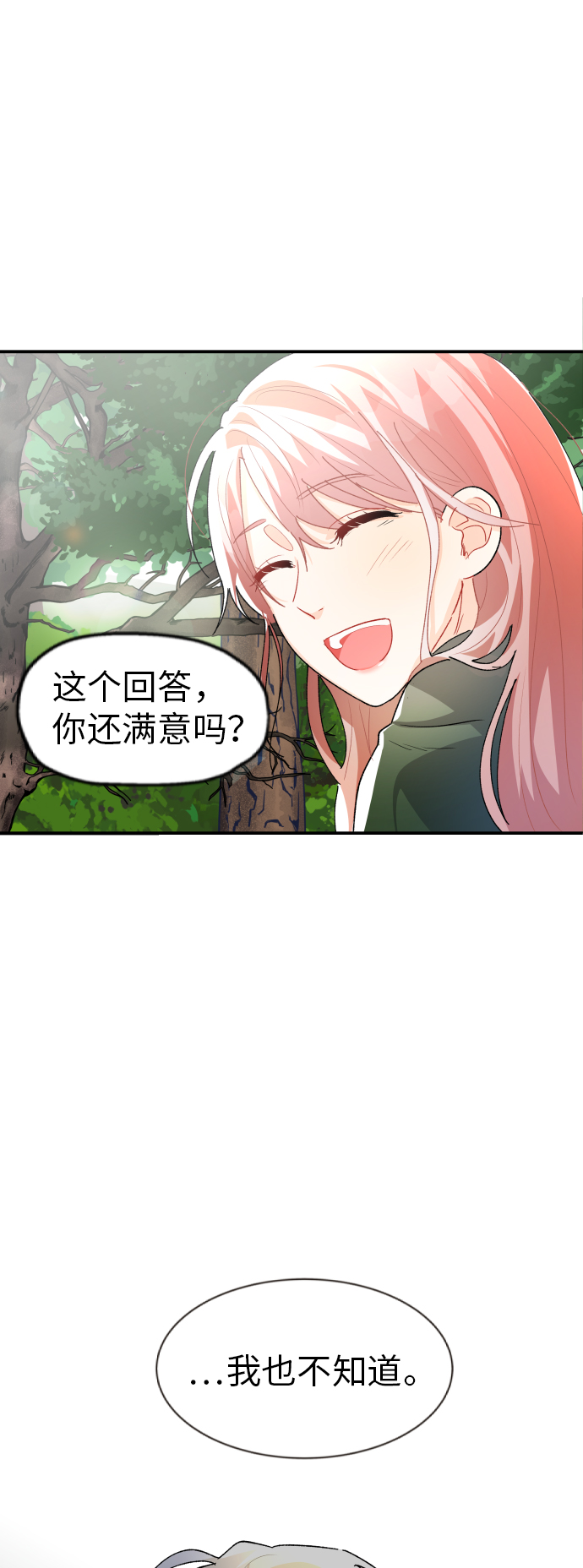 第16话35