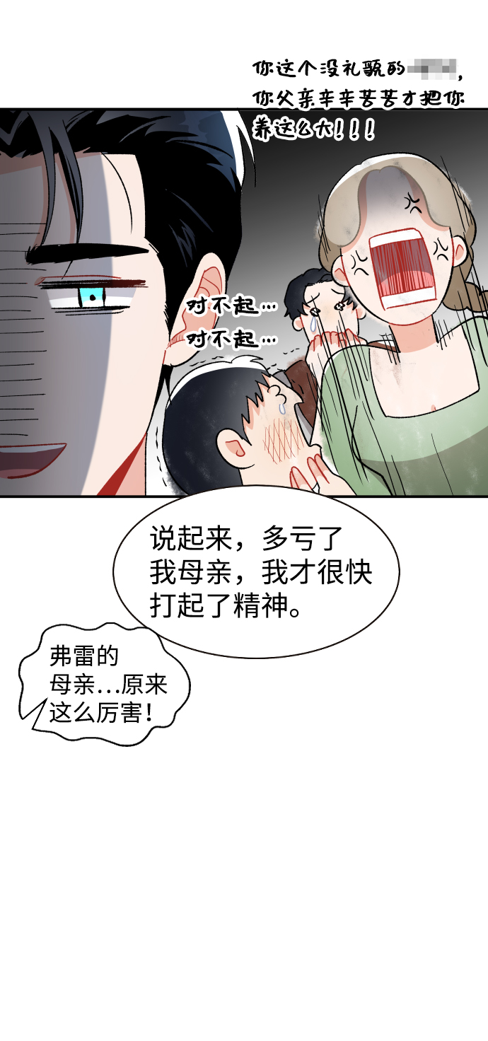 第64话4