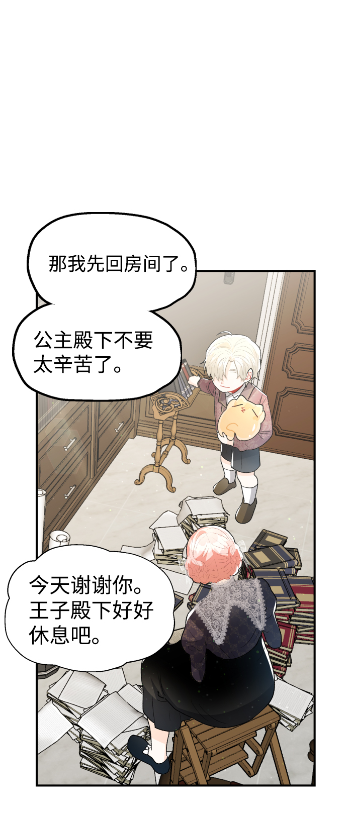 第45话11