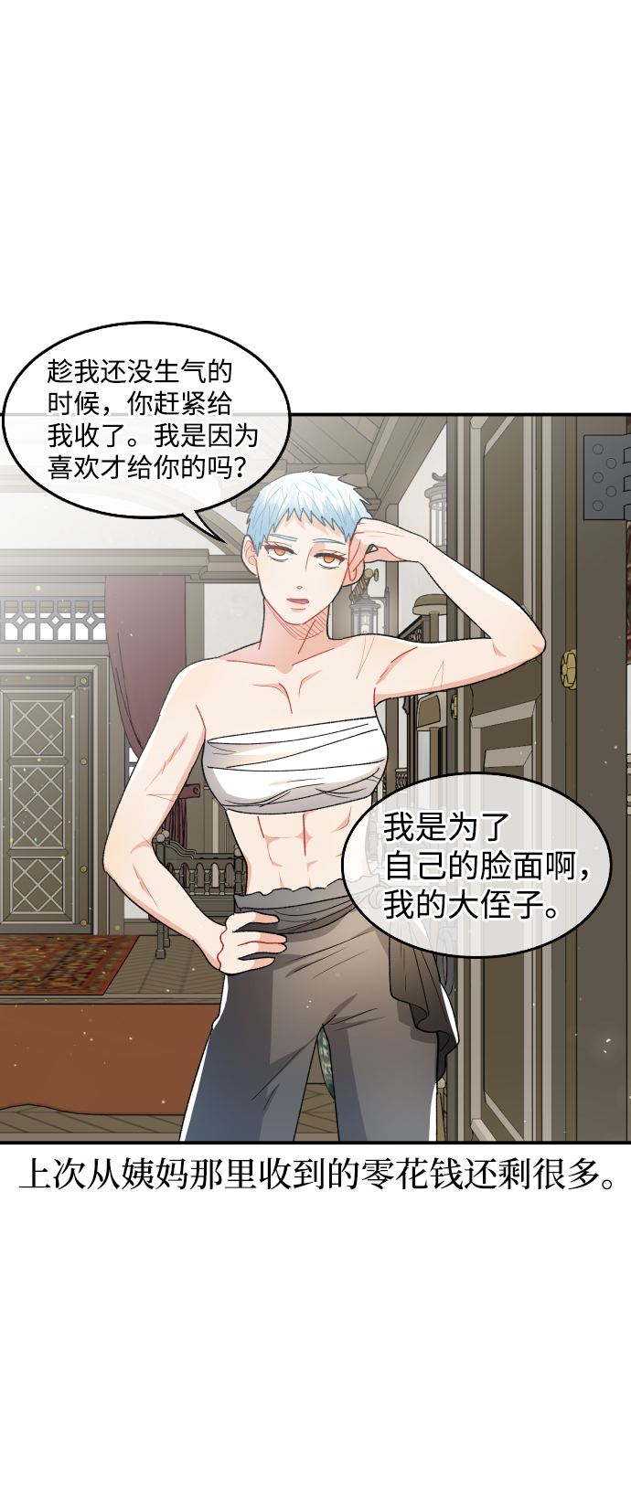 第69话3