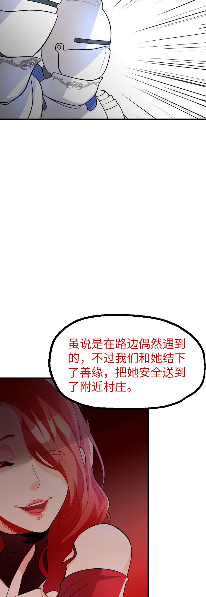 第20话61