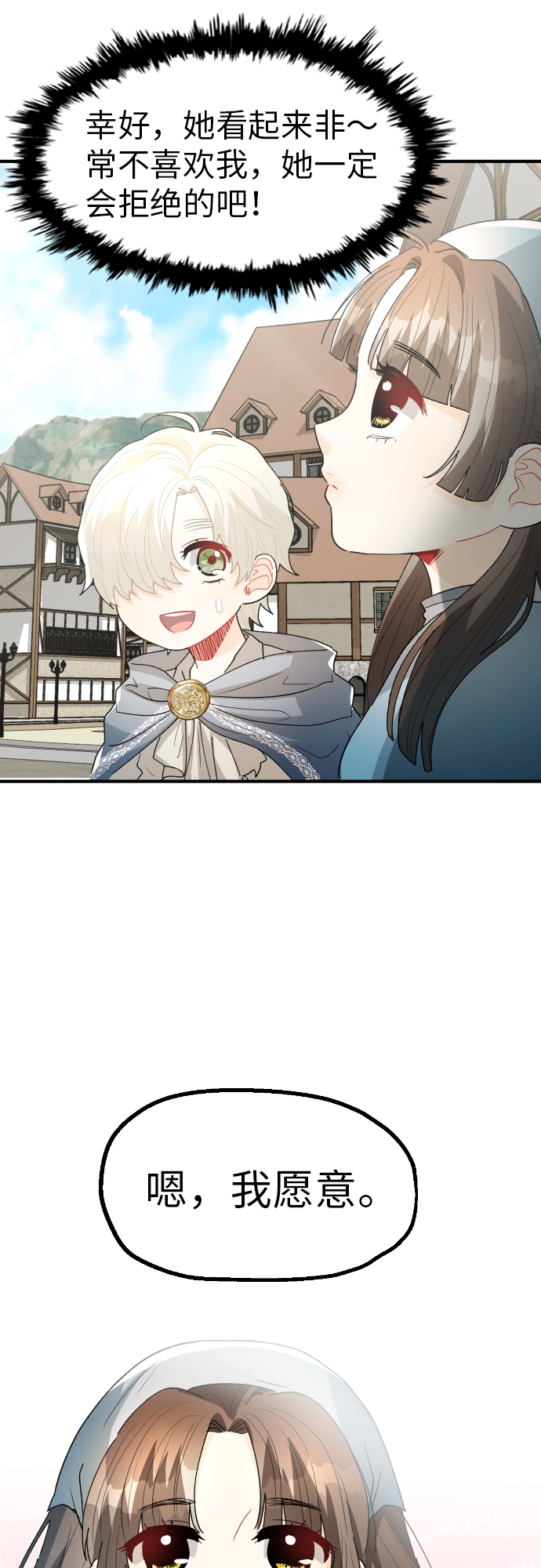 第24话3