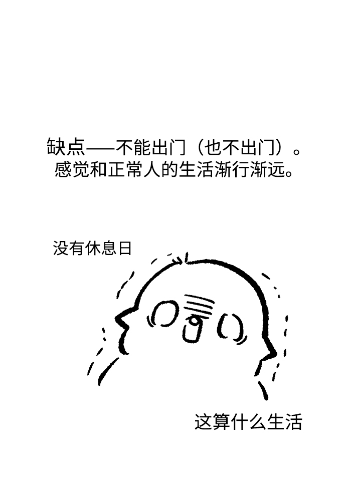 【免费】後记34