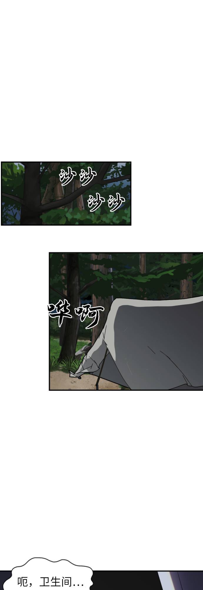第8话29