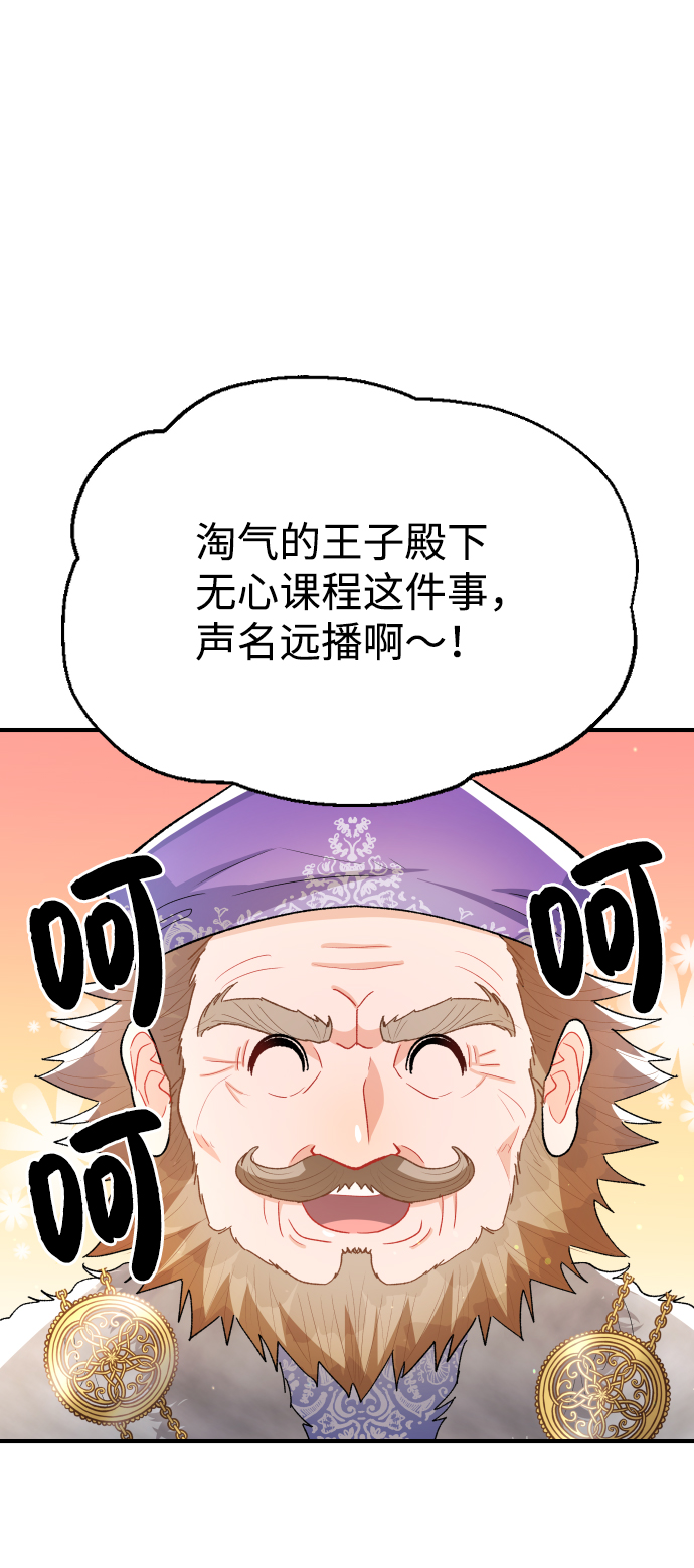 第48话29