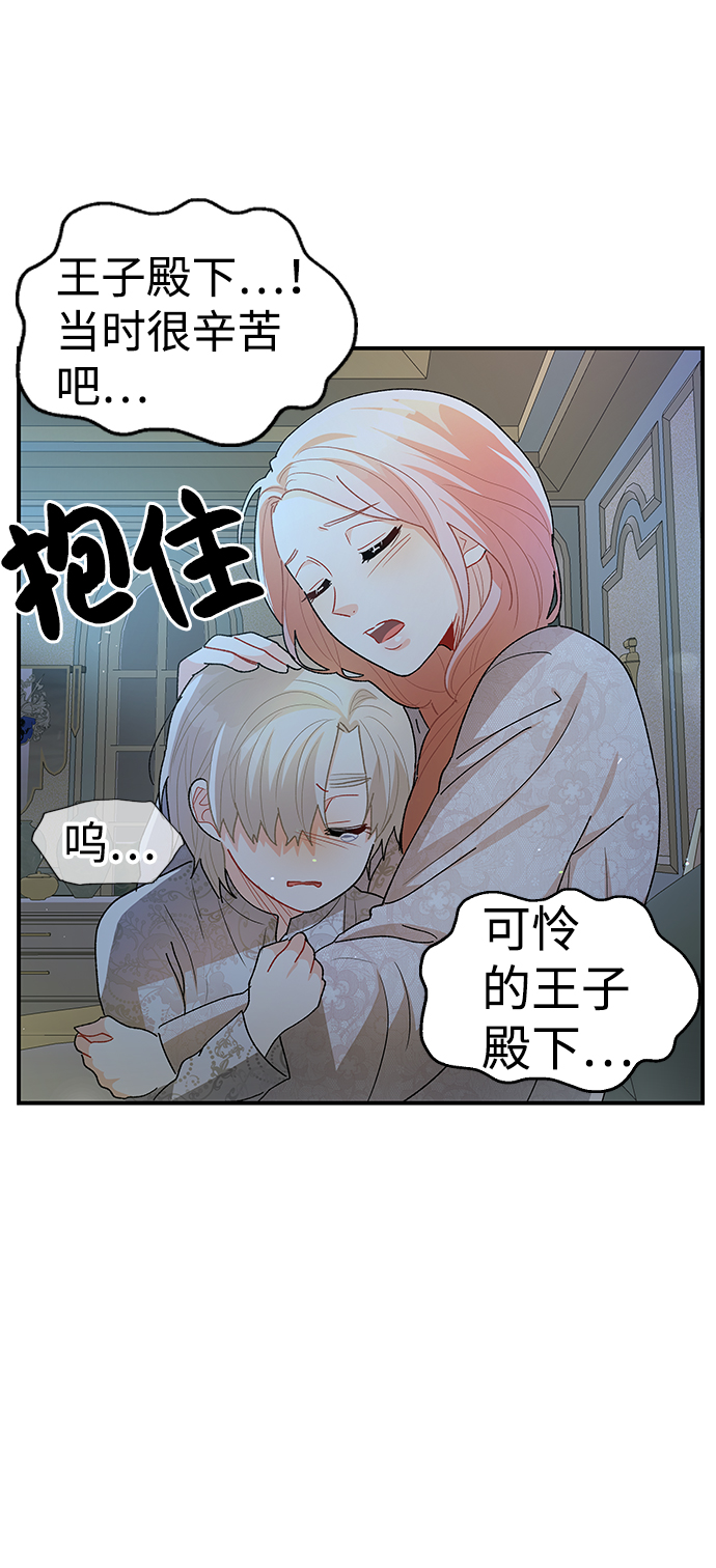 第66话45