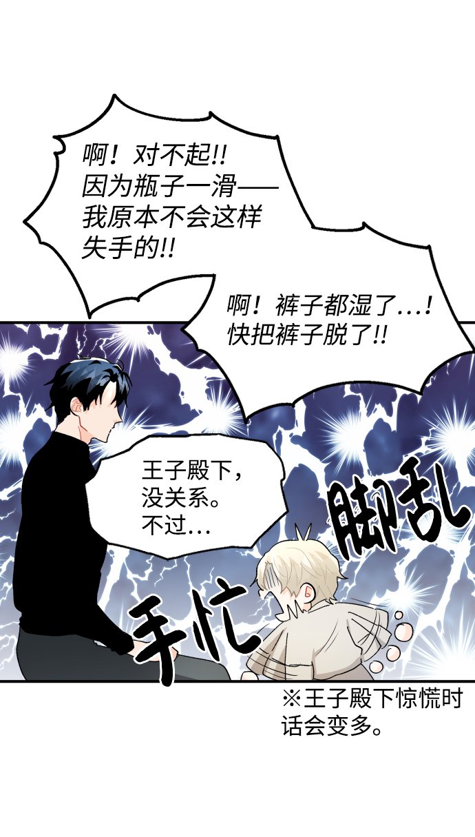 第33话78
