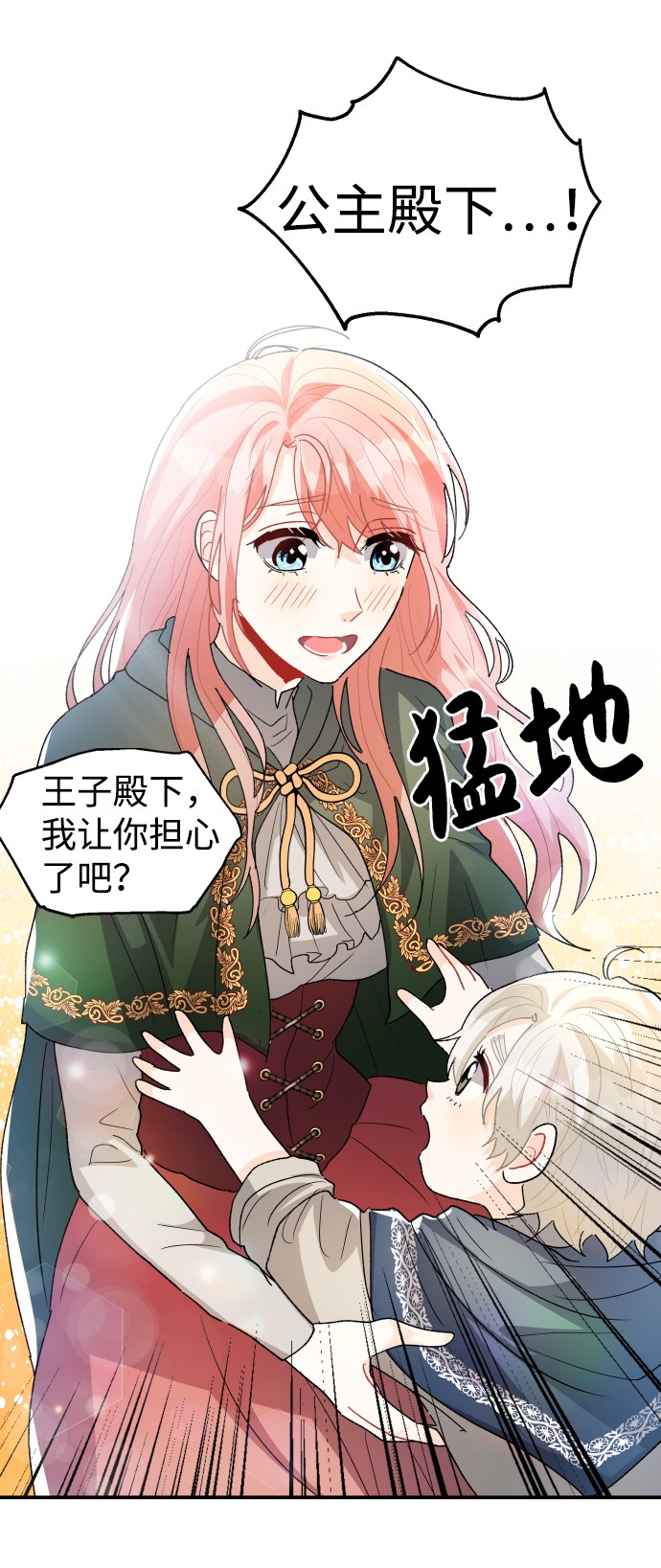 第31话54
