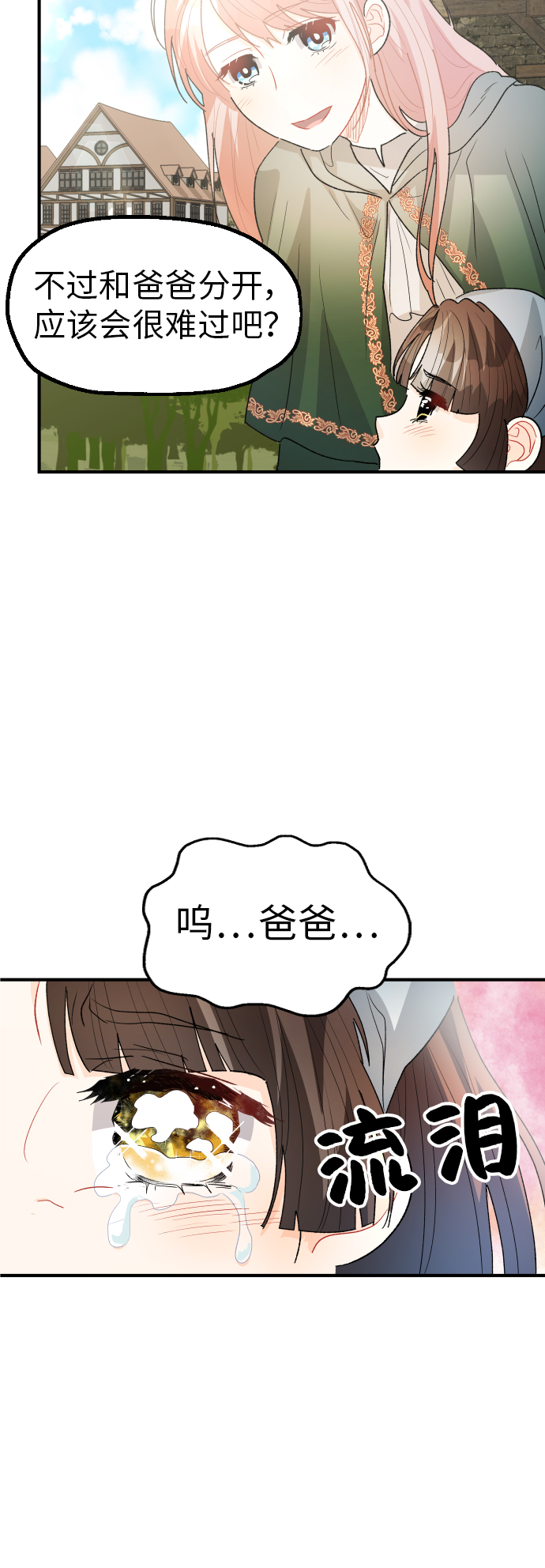 第24话35