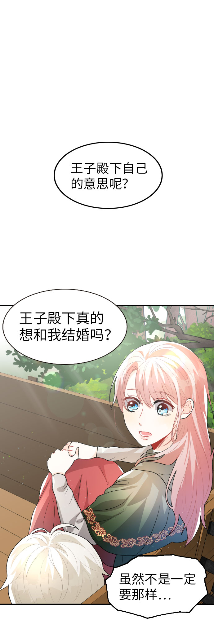 第20话28