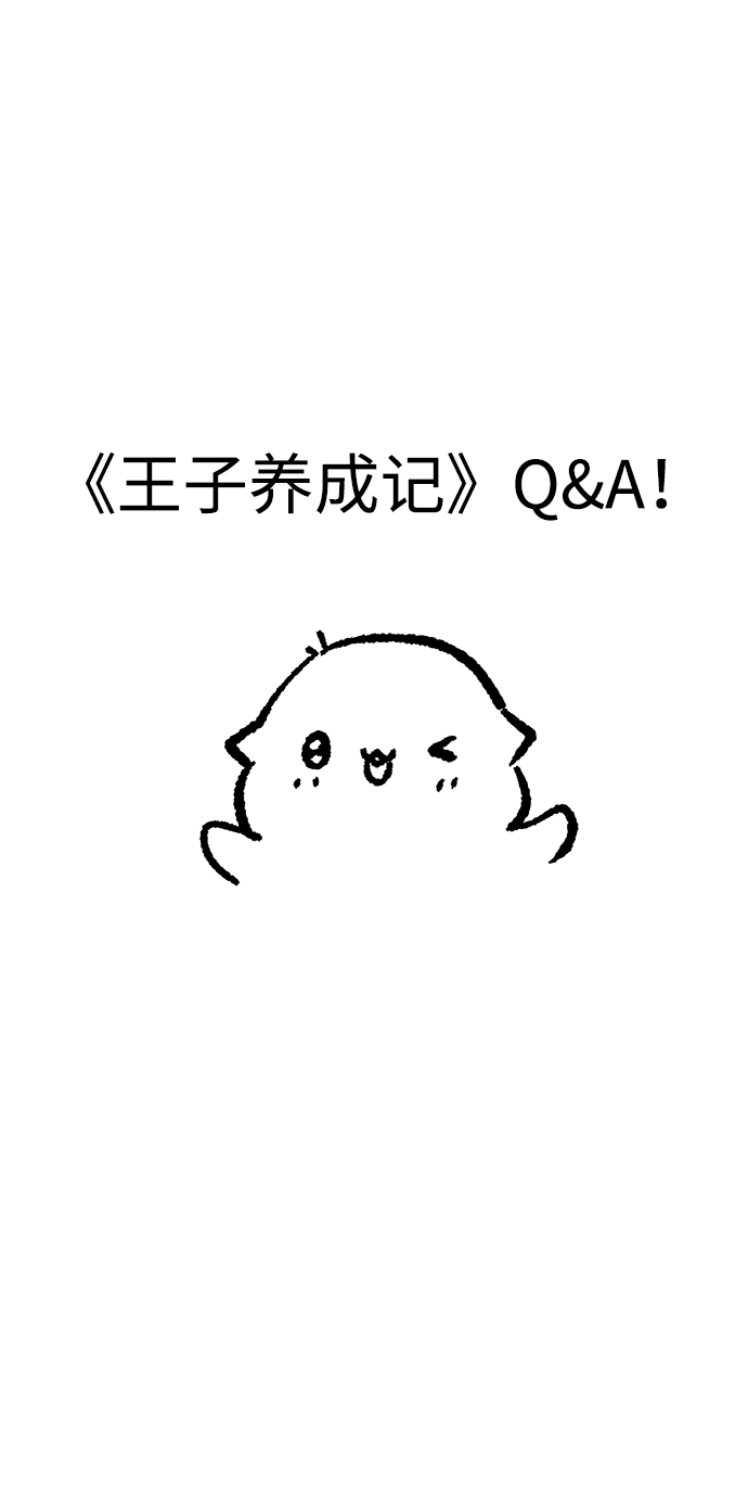 【免费】後记6