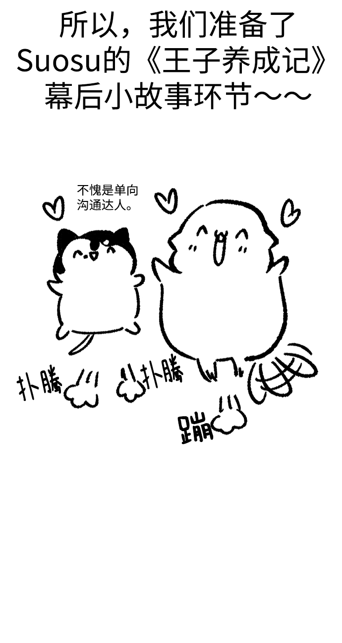 【免费】後记8