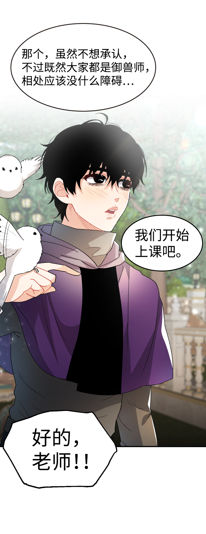第50话7