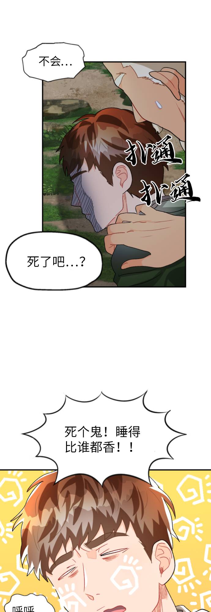 第8话41
