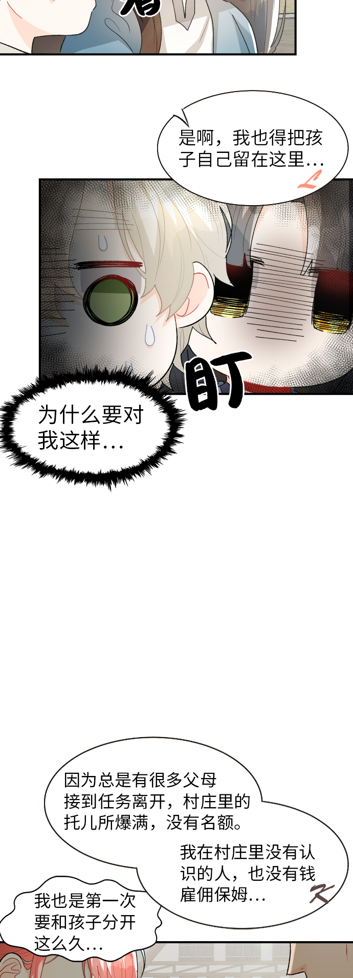 第23话65